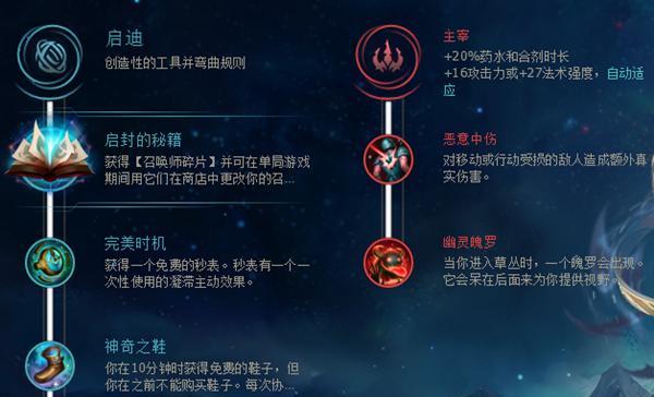 新手LOL开局符文选择之道（探索符文系统帮助新手在LOL中起步）