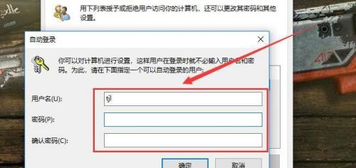 Win10家庭版用户管理指南（如何更改用户名和密码）