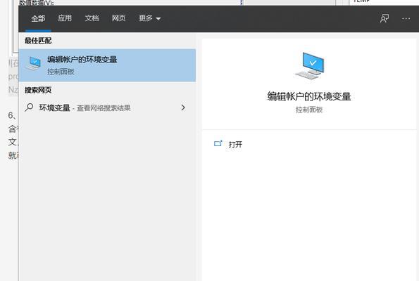 Win10家庭版用户管理指南（如何更改用户名和密码）