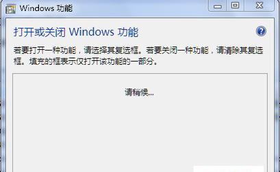 回归经典，将Windows7变成往日风格（探索老式界面的魅力）