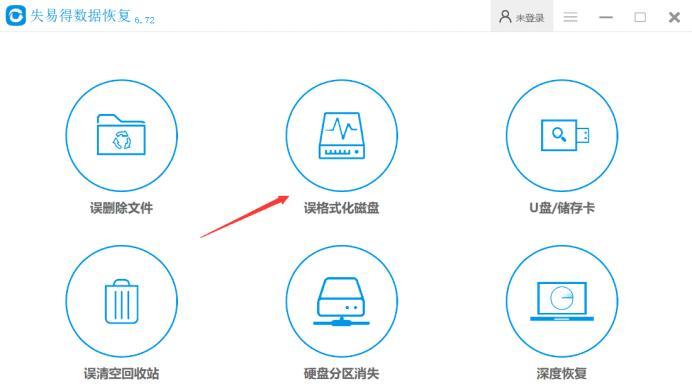 免费硬盘数据恢复工具大盘点（挽救数据的利器）