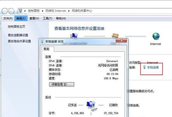 本地连接IP地址设置及应用指南（掌握设置本地连接IP地址的方法）