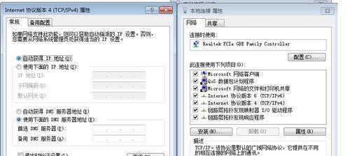 本地连接IP地址设置及应用指南（掌握设置本地连接IP地址的方法）