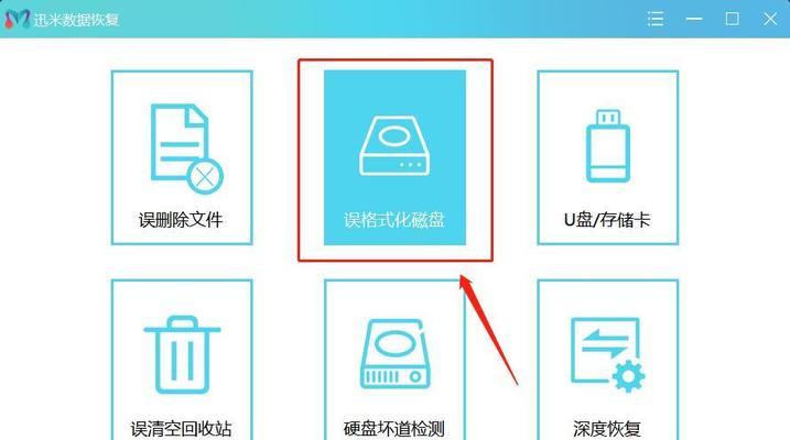 解决移动硬盘无法格式化的问题（多种方法帮您轻松解决移动硬盘格式化问题）