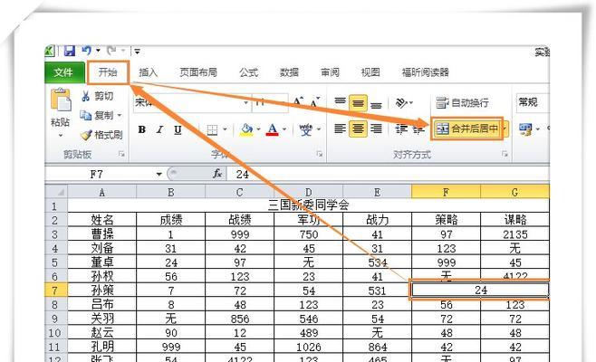 通过公式将两个Excel表格内容合并（简化数据整理工作）