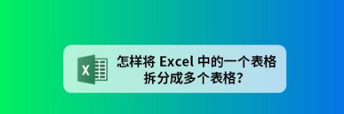 通过公式将两个Excel表格内容合并（简化数据整理工作）