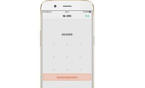 忘记OPPO密码（解决OPPO密码遗忘问题的有效方法）