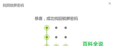 忘记OPPO密码（解决OPPO密码遗忘问题的有效方法）