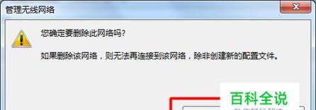 网络连接不可用，WiFi正常的解决方案（快速解决网络连接故障的关键步骤）