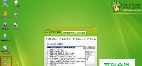 安装Win7系统所需电脑配置详解（了解Win7系统安装所需电脑配置要求以及优化建议）