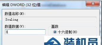 CF显示屏两边黑弄回全屏的方法（解决CF显示屏两边黑边问题）