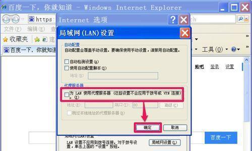 解决IE浏览器无法上网的问题（探索IE浏览器上网问题的原因和解决方法）