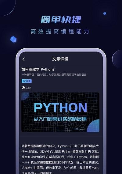 探索Python网页版编程的最佳工具（选择适合你的Python网页版编程工具是关键）