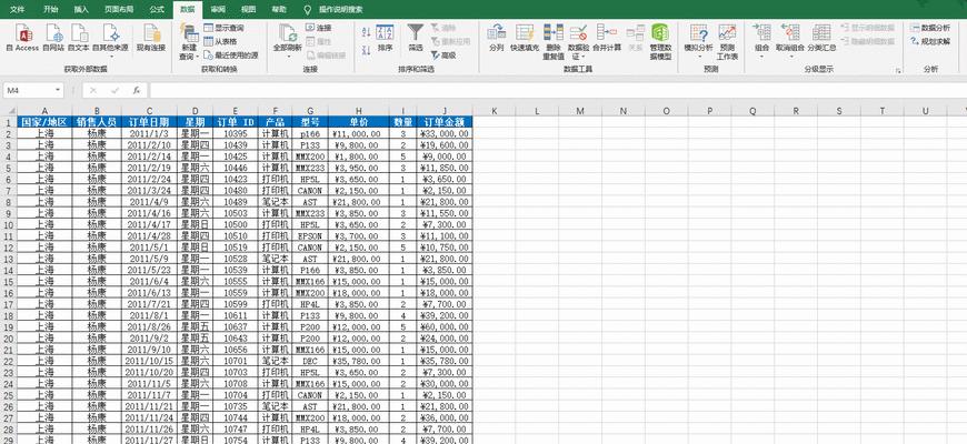 如何使用Excel表格合并多个表格的数据（简化数据整理工作）