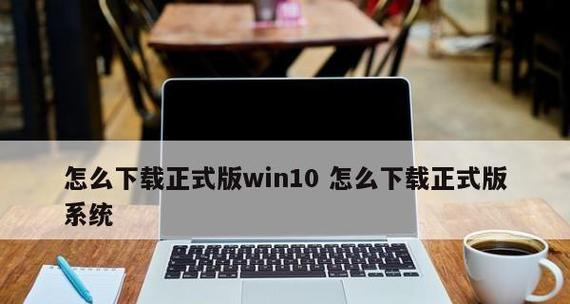 Windows7安装要求配置详解（满足Windows7安装的硬件和软件要求）