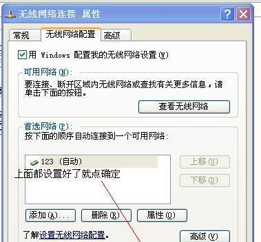 如何设置笔记本WiFi热点（快速搭建个人移动网络的方法）