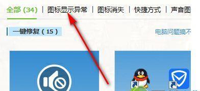 解决桌面快捷方式图标箭头不见的方法（恢复桌面快捷方式图标的箭头）