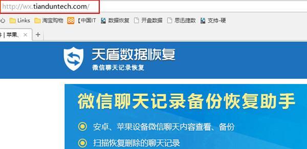 如何彻底删除电脑微信聊天记录文件（教你一步步清除微信聊天记录）