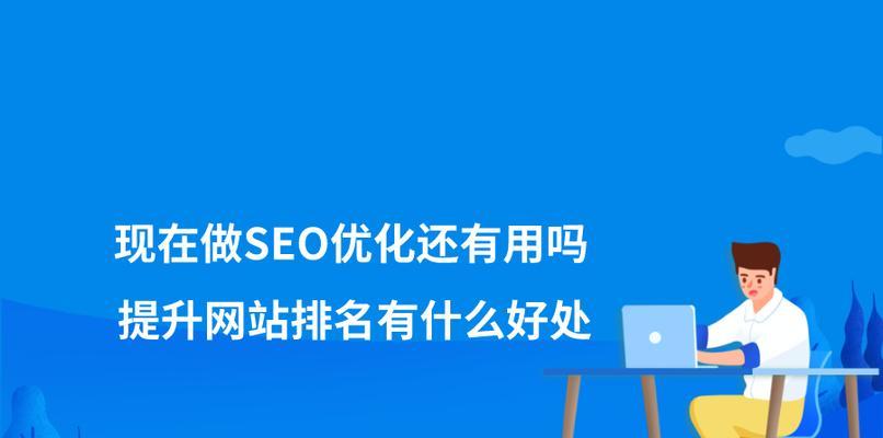 提高网络速度的方法（优化网络设置）