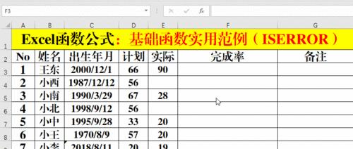 Excel函数公式大全详解（学会这些函数公式）