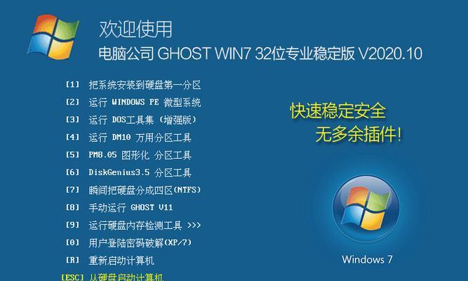 Win7电脑驱动安装指南（如何正确安装Win7电脑驱动程序）