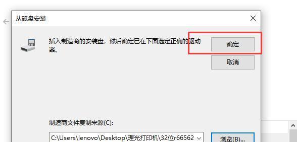 电脑安装打印机驱动软件的教程（详细步骤让你轻松安装打印机驱动）