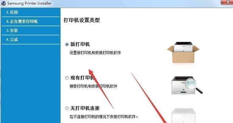 电脑安装打印机驱动软件的教程（详细步骤让你轻松安装打印机驱动）