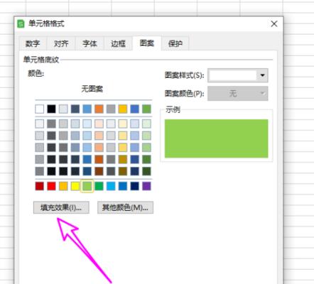 如何使用WPS表格快捷键填充颜色（提高工作效率）