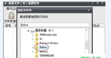 如何通过文件夹设置密码保护个人隐私（一种简单而有效的保护个人文件的方法）