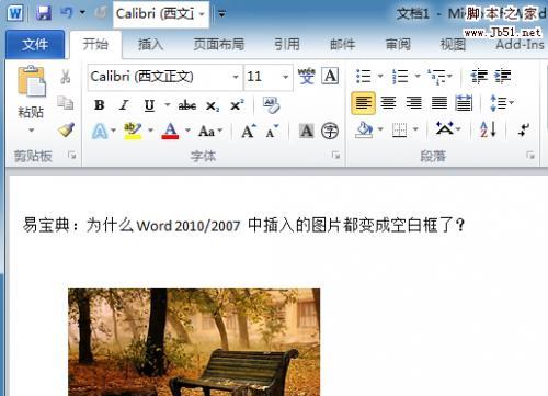 解决Word中无法删除的空白段落问题（简单有效的方法帮助您解决Word文档中出现的无法删除的空白段落）