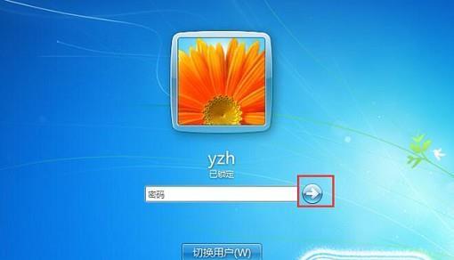 忘记Win7电脑密码（Win7电脑密码忘记了怎么办）