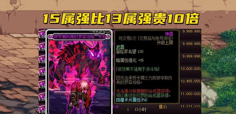 DNF腰带附魔宝珠大全（DNF腰带附魔宝珠全面解析）