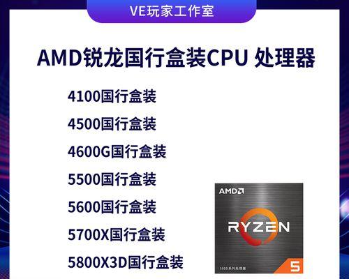 AMD5700X（探究AMD5700X处理器的性能和定位）