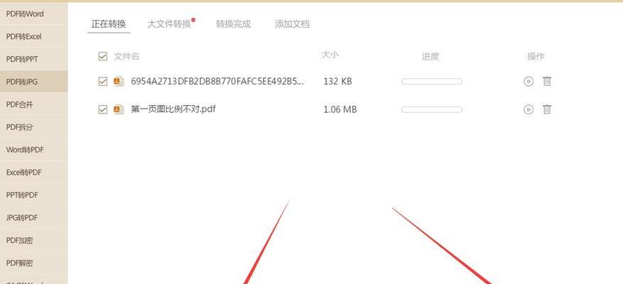 PDF转换为JPG格式的简便方法（以PDF文件转换为JPG格式的高质量图片保存工具为例）