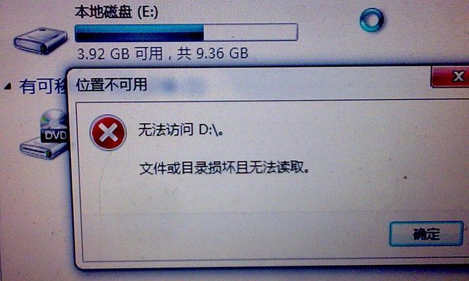 Windows7如何应用D盘为主题（优化电脑性能）