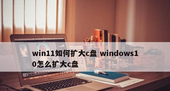 Windows7如何应用D盘为主题（优化电脑性能）