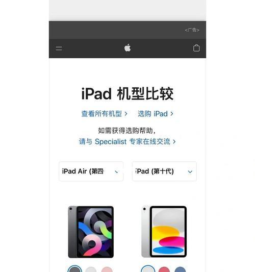 探究iPadAir3的处理器配置（揭秘iPadAir3处理器参数及其革新性能）