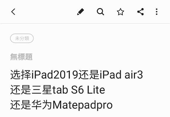 探究iPadAir3的处理器配置（揭秘iPadAir3处理器参数及其革新性能）