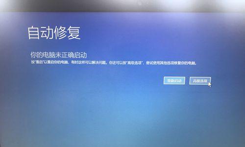 解决Dell电脑开不了机自动修复的方法（应对Dell电脑自动修复问题的有效技巧）