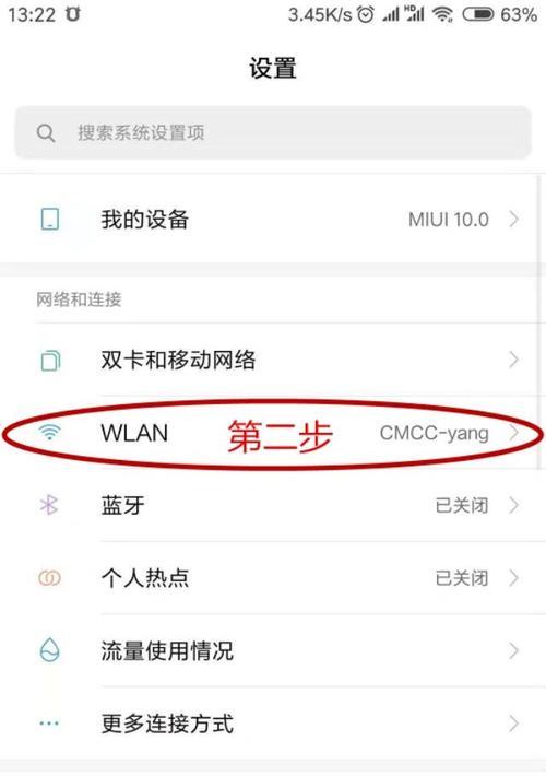 手机如何设置路由器的WiFi密码（简易教程详解）