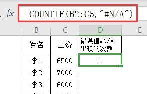 以数值count函数用于计算的全面指南（掌握count函数的用法）
