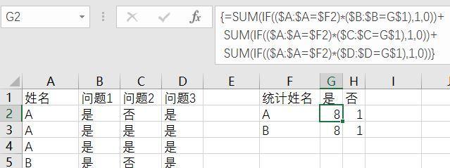 以数值count函数用于计算的全面指南（掌握count函数的用法）