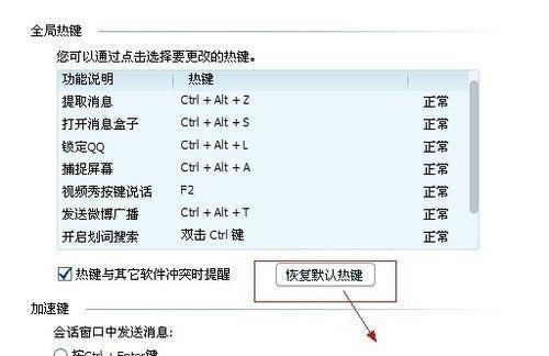 电脑自带截屏快捷键是哪个（了解电脑自带截屏快捷键）