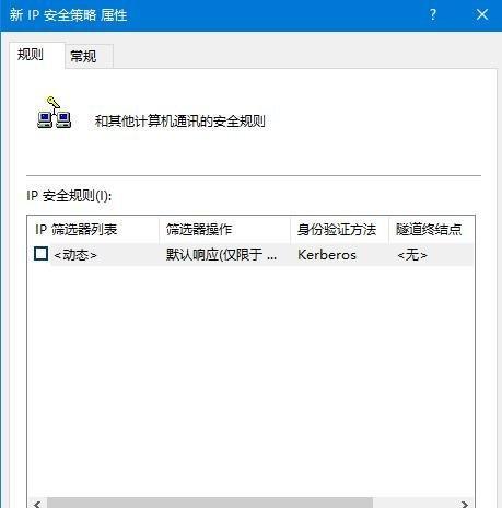 如何关闭Windows7上的445端口（解决网络安全隐患）