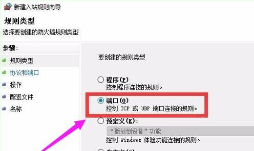 如何关闭Windows7上的445端口（解决网络安全隐患）