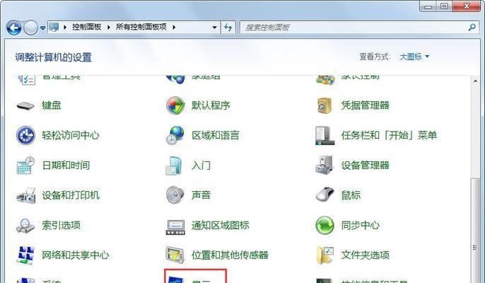 如何关闭Windows7上的445端口（解决网络安全隐患）