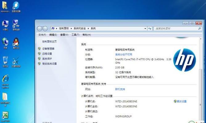 一键重装win7系统，轻松清理垃圾，让电脑焕然一新（快速恢复系统）