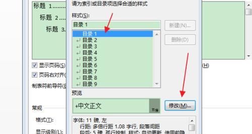 电脑用户名下划线的输入方法及技巧（快速掌握电脑用户名下划线的输入技巧）