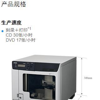 使用光盘打印刻录一体机的全面指南（轻松学会使用光盘打印刻录一体机）