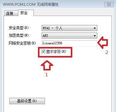 如何在电脑上更改无线网密码（简单易行的步骤教程及注意事项）